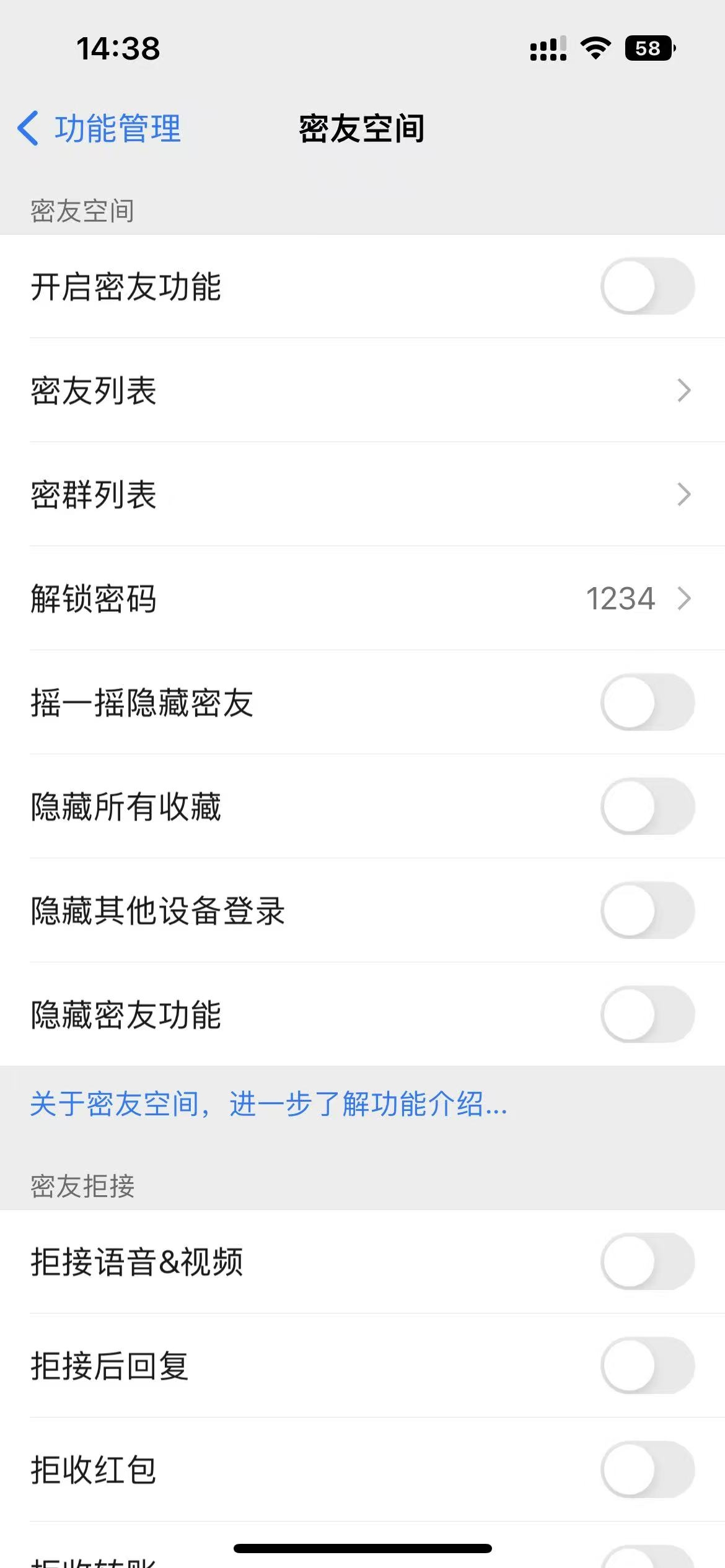 iOS专属！微信密友苹果版&分身VIP密友版：隐藏密友功能深度解析(图1)